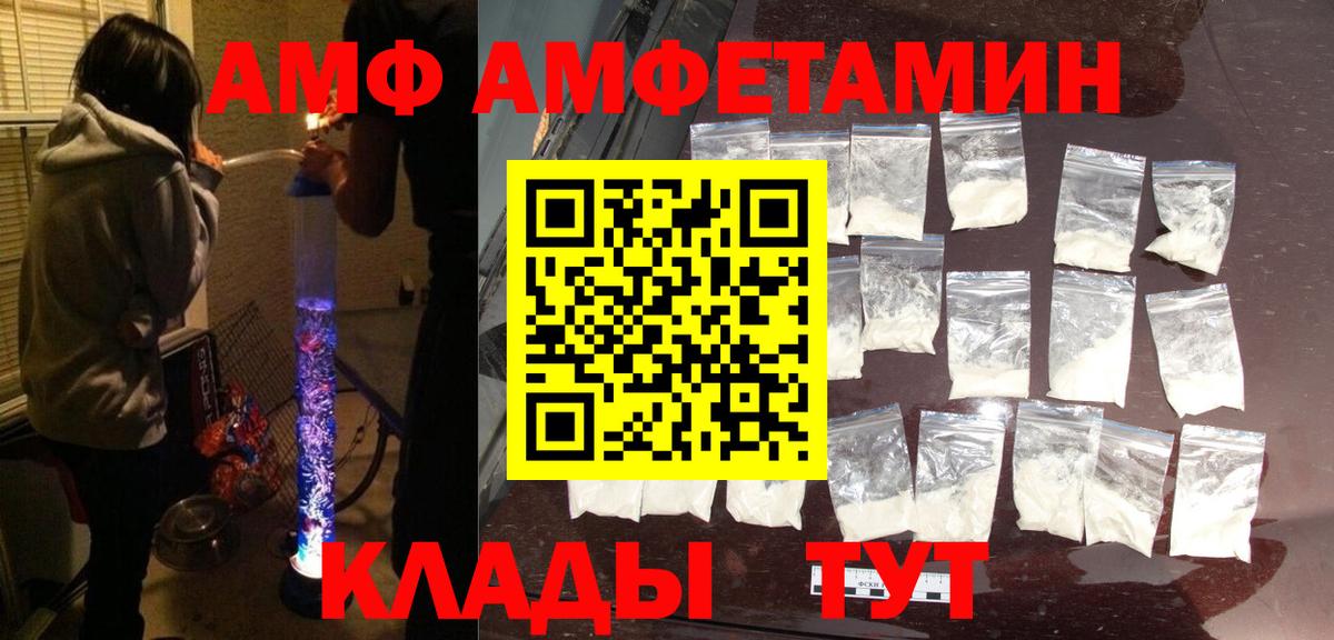 Амфетамин  Амфетамин  Южно-Сахалинск  Вход с VPN  АМФЕТАМИН 97% 