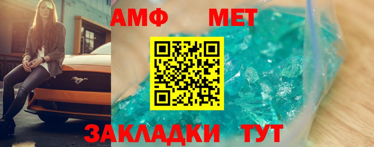 Амфетамин 97% Южно-Сахалинск