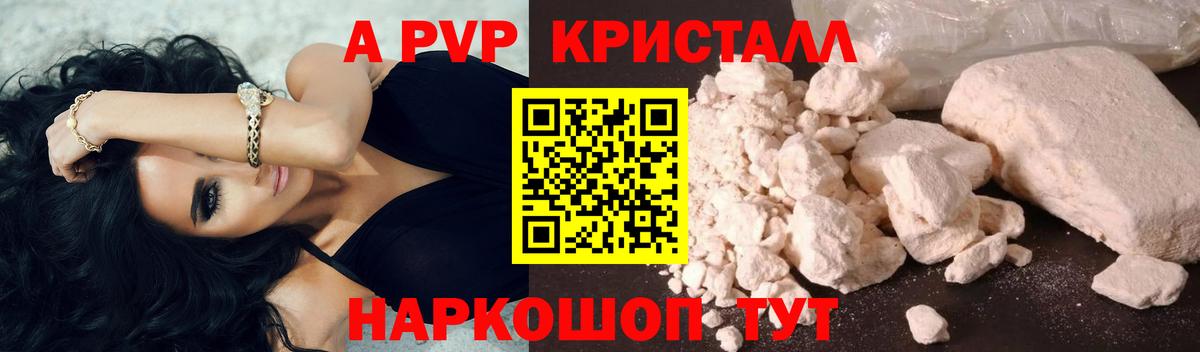 Альфа ПВП мука Южно-Сахалинск
