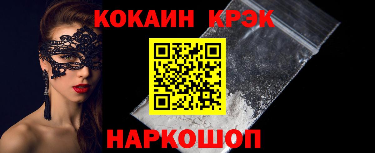 COCAIN Перу Южно-Сахалинск