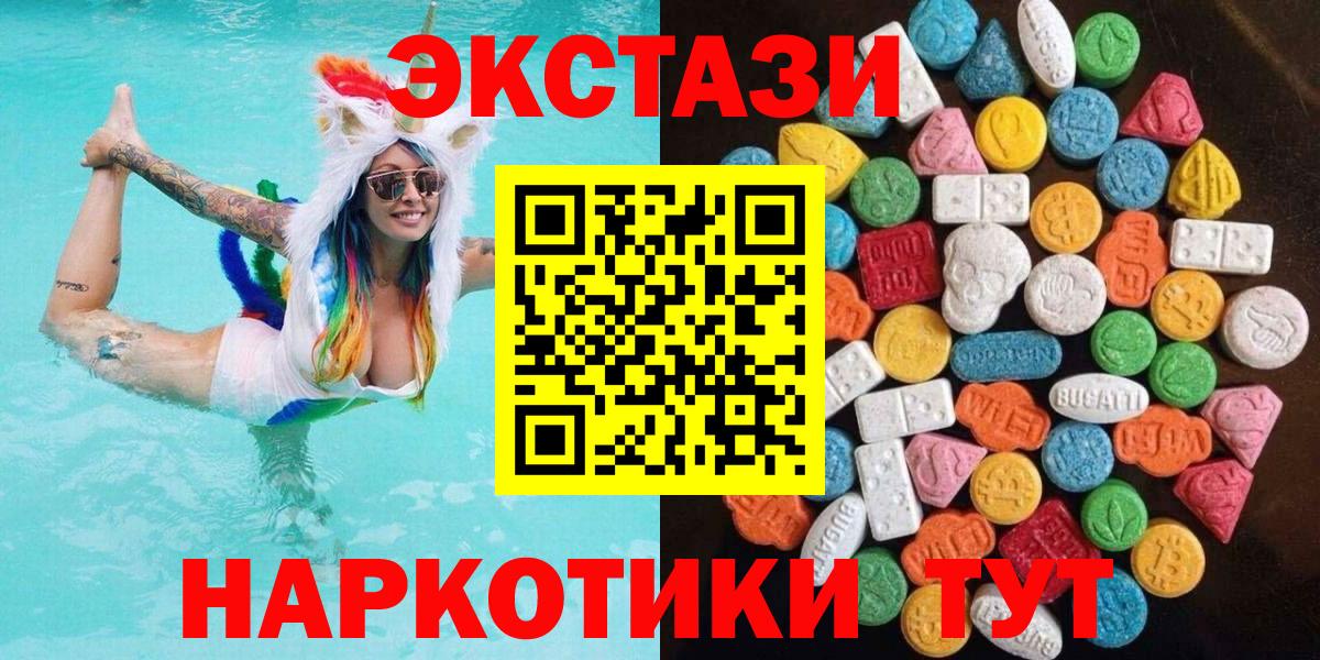 Южно-Сахалинск  Ecstasy  ЭКСТАЗИ Punisher  Вход с VPN  Экстази 99% 