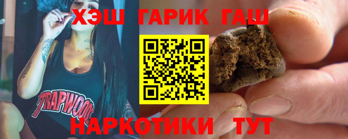 ГАШИШ 40% ТГК Южно-Сахалинск