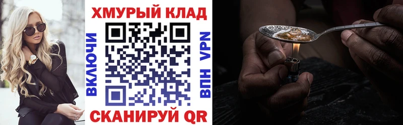 ГЕРОИН гречка Южно-Сахалинск