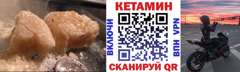 Кетамин ketamine  где купить   Южно-Сахалинск 