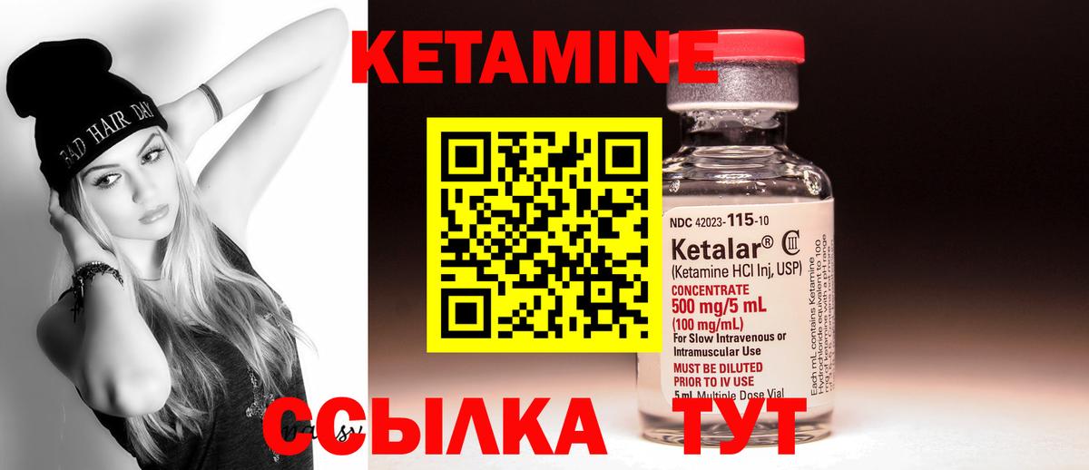 Южно-Сахалинск  КЕТАМИН ketamine  КЕТАМИН ketamine  Вход с VPN 