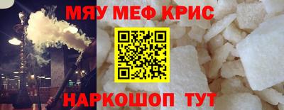 метамфетамин Заводоуковск