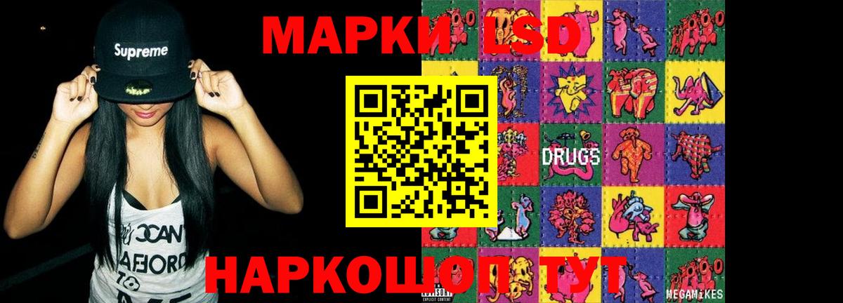 LSD-25 экстази кислота Южно-Сахалинск