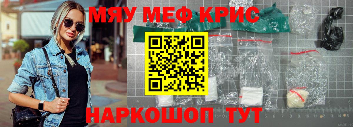 Южно-Сахалинск  Меф мяу мяу  МЕФ мяу мяу  даркнет сайт  Вход с VPN  МЕФ 