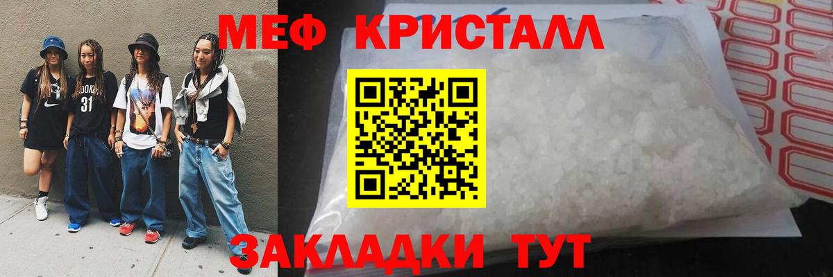 Меф мяу мяу Южно-Сахалинск