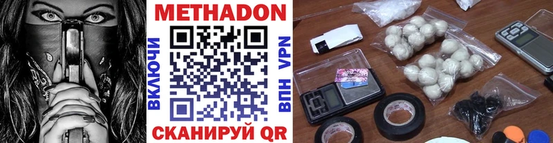 Метадон methadone  Южно-Сахалинск 