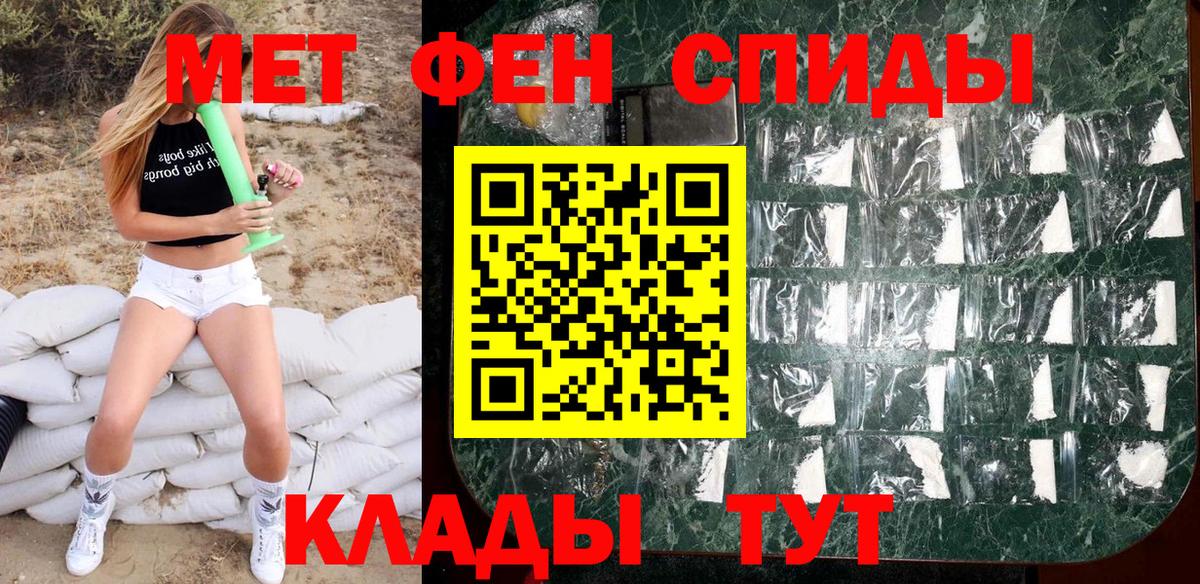Первитин кристалл Южно-Сахалинск
