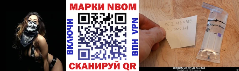 Марки NBOMe 1,5мг  ОМГ ОМГ ONION  Южно-Сахалинск 