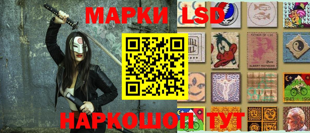 Южно-Сахалинск  Марки 25I-NBOMe 1,5мг  Вход с VPN 