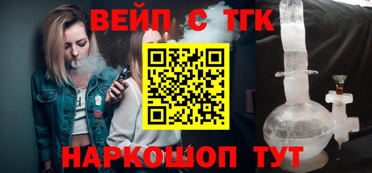 ТГК жижа  Вход с VPN  Южно-Сахалинск  ТГК жижа 