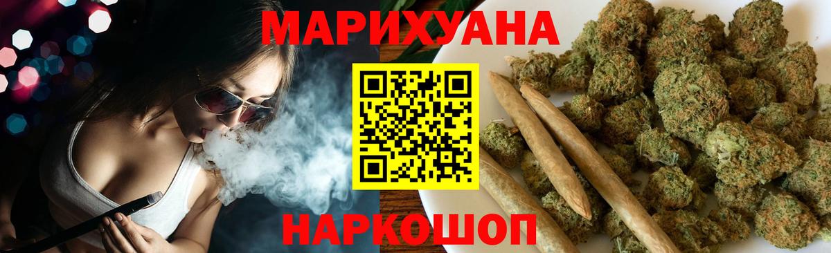Каннабис LSD WEED Южно-Сахалинск